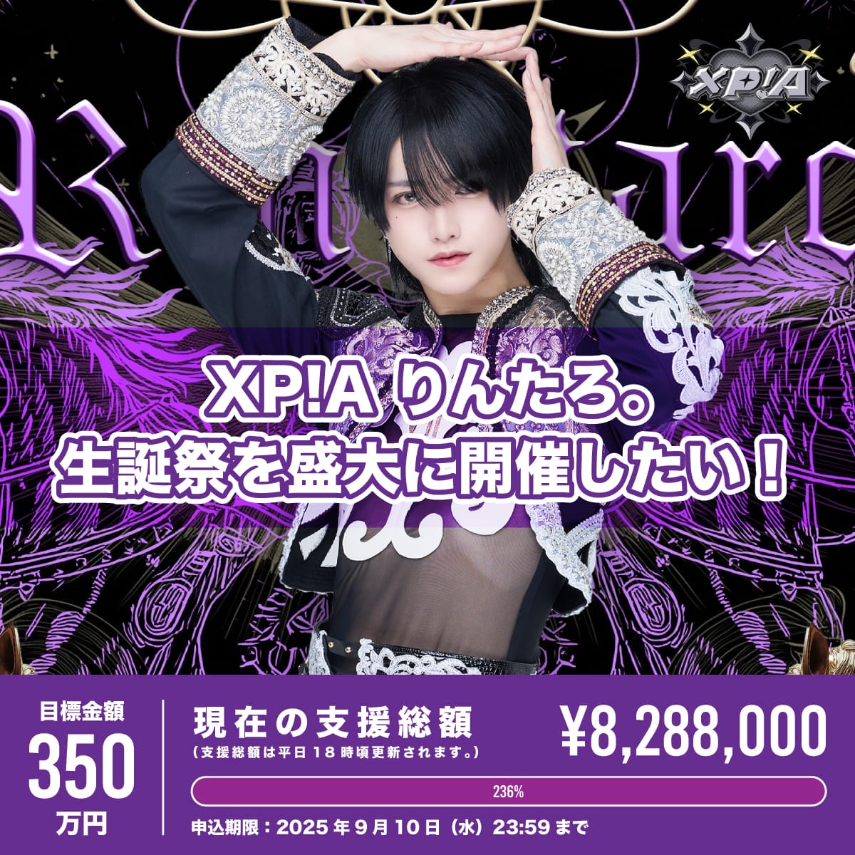 XP!A はく　通し券　ステッカー　コンプリート XP!A (@XPIA_info) / X