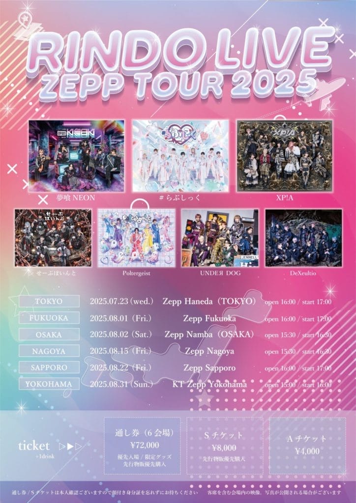 RINDO LIVE ZEPP TOUR 2025 – XP!A｜クロスピア