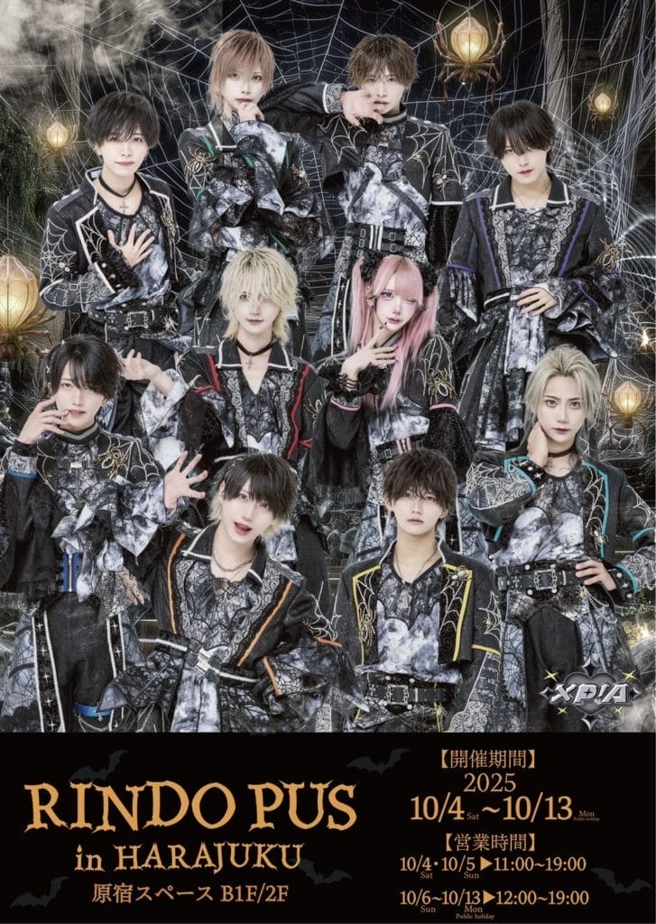 🎃HALLOWEEN JACK in HARAJUKU🎃開催！ – XP!A｜クロスピア