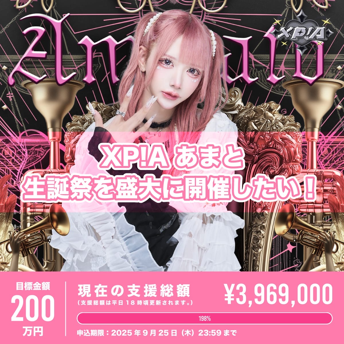 XP!A｜クロスピア – OFFICIAL SITE