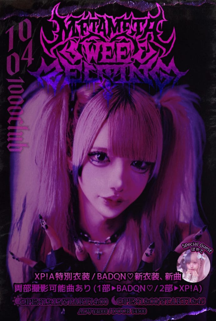 ♡お誕生日プレート♡ 【⑤あにまる(強強)】 2025/10/4(土) あまと生誕祭『METAMETA SWEET MELTING♡』 – XP!A