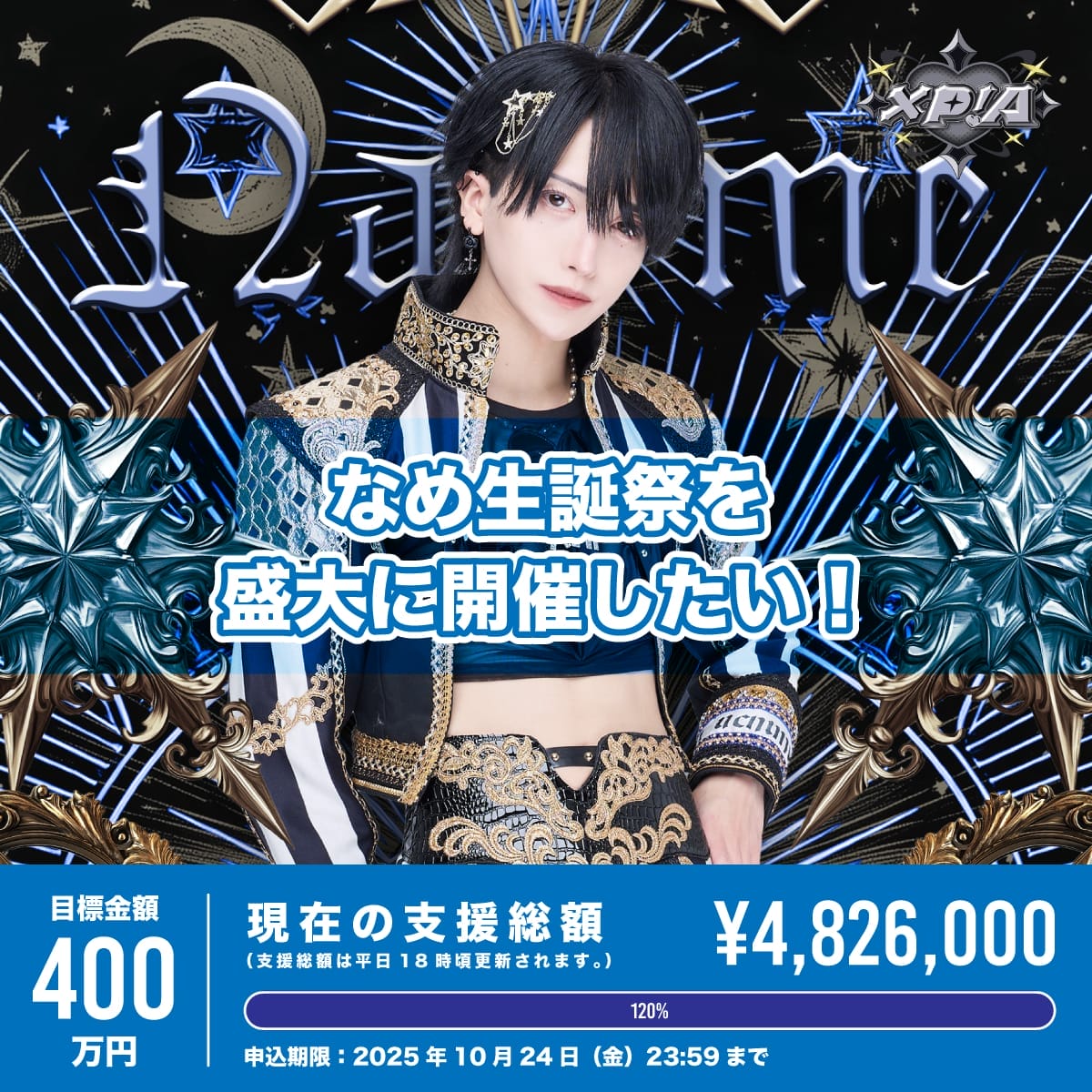 XP!A｜クロスピア – OFFICIAL SITE