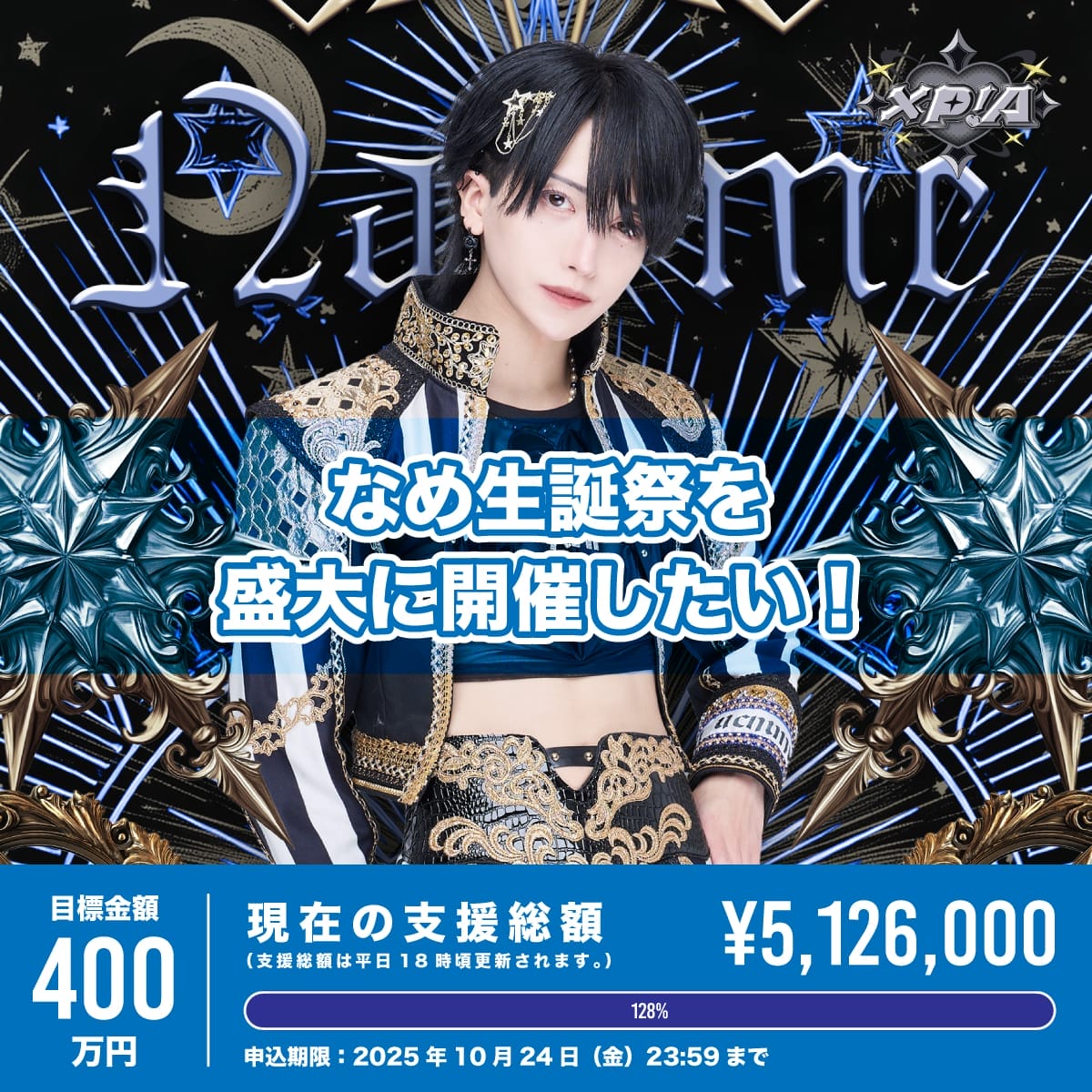 XP!A｜クロスピア – OFFICIAL SITE