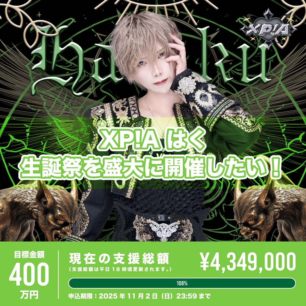 XP!A｜クロスピア – OFFICIAL SITE