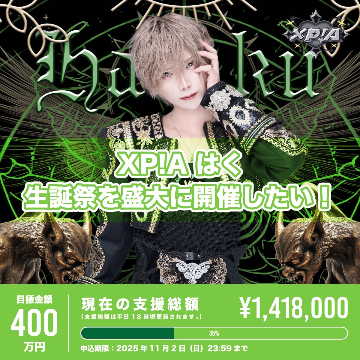 XP!A(クロスピア)ポイントカード クロスピアつばき、なめ XP!A(クロスピア)ポイントカード