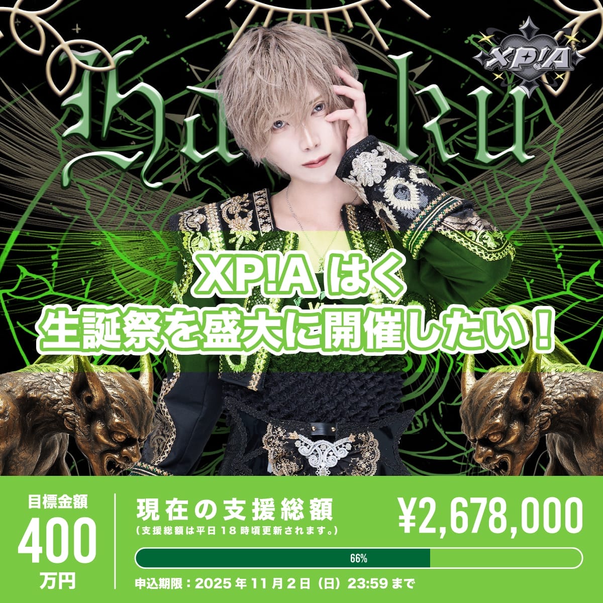 XP!A｜クロスピア – OFFICIAL SITE