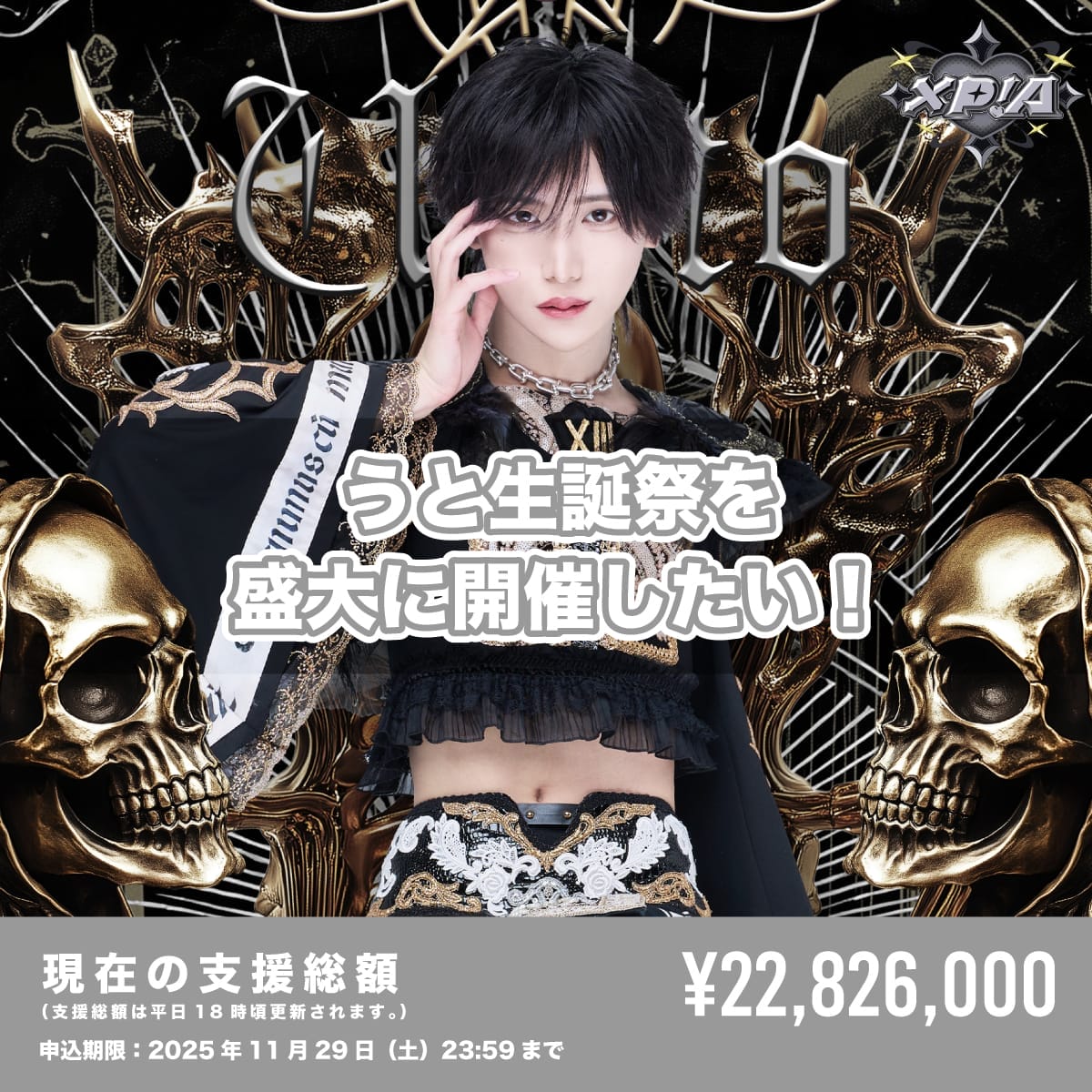 XP!A｜クロスピア – OFFICIAL SITE