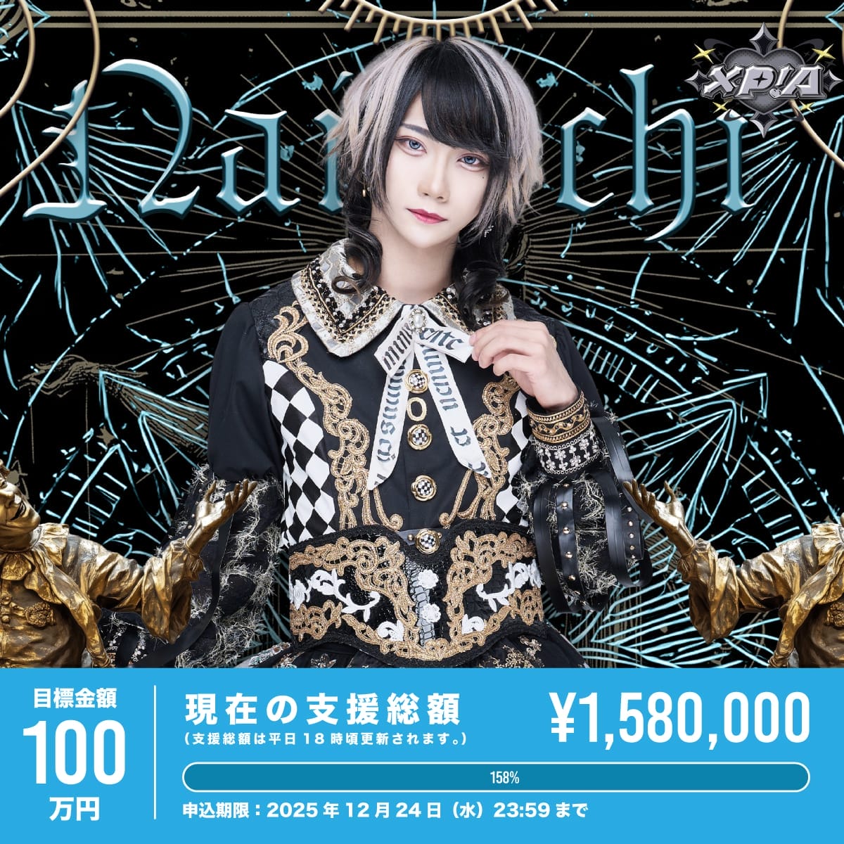 XP!A｜クロスピア – OFFICIAL SITE