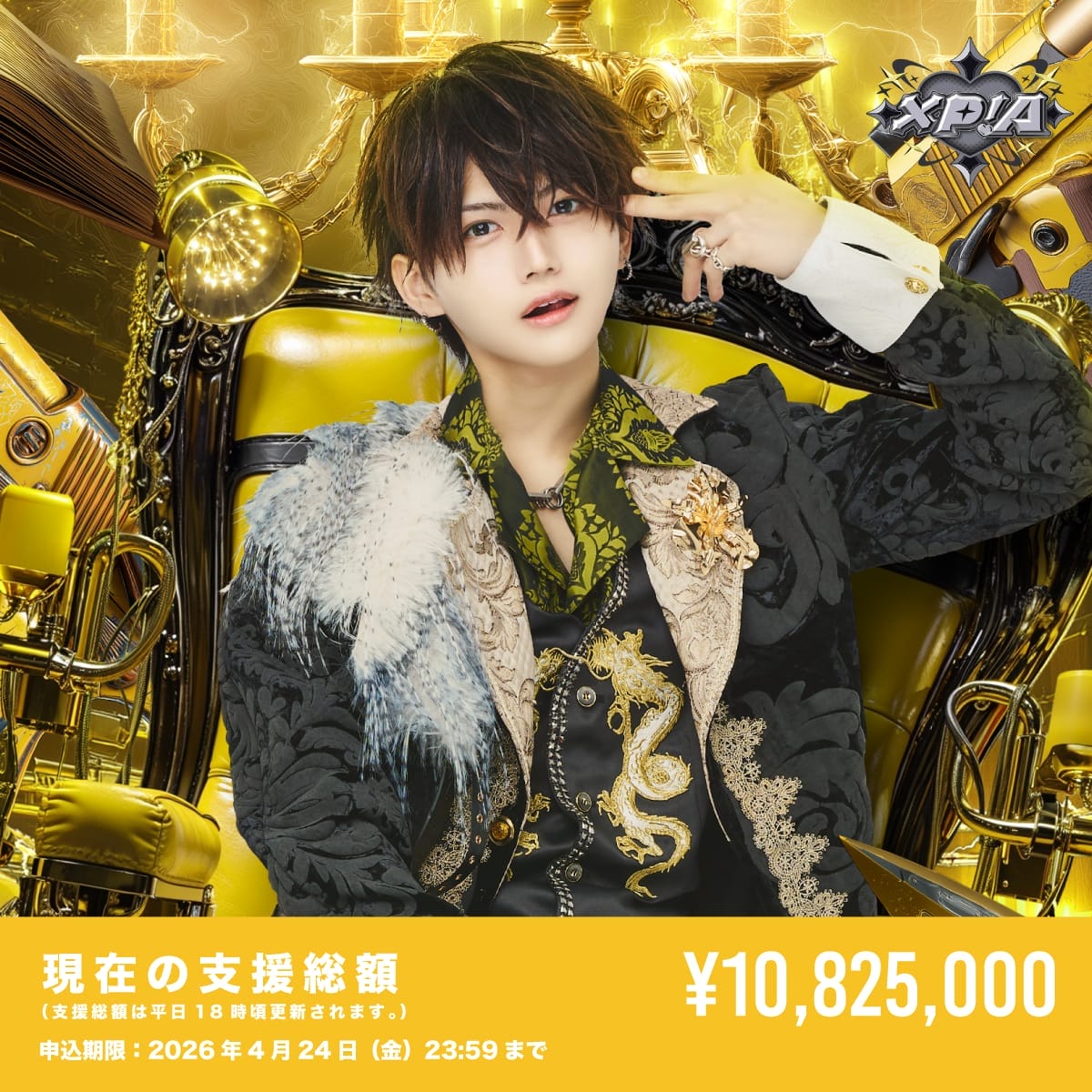 XP!A｜クロスピア – OFFICIAL SITE